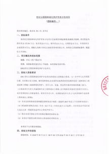 世紀公園園林綠化養(yǎng)護勞務分包項目公告