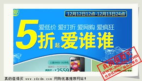 限時(shí)搶購(gòu)，真的值得買 服裝輔料銷售優(yōu)惠全攻略